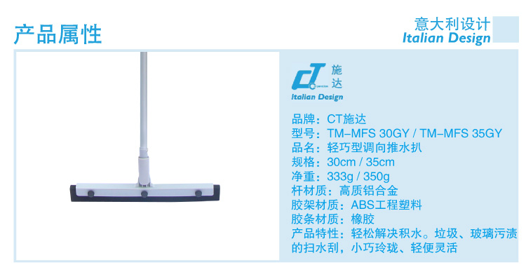 轻巧型调向推水扒