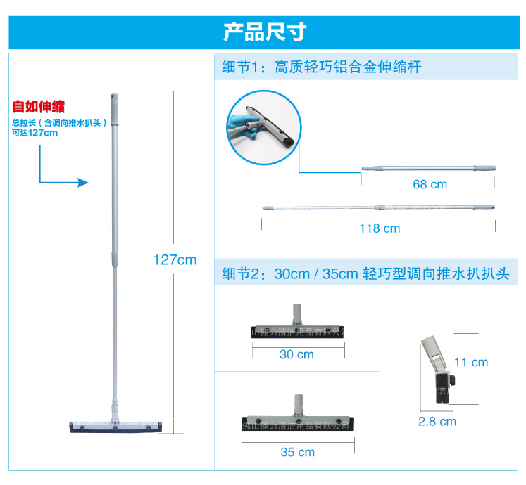 轻巧型调向推水扒