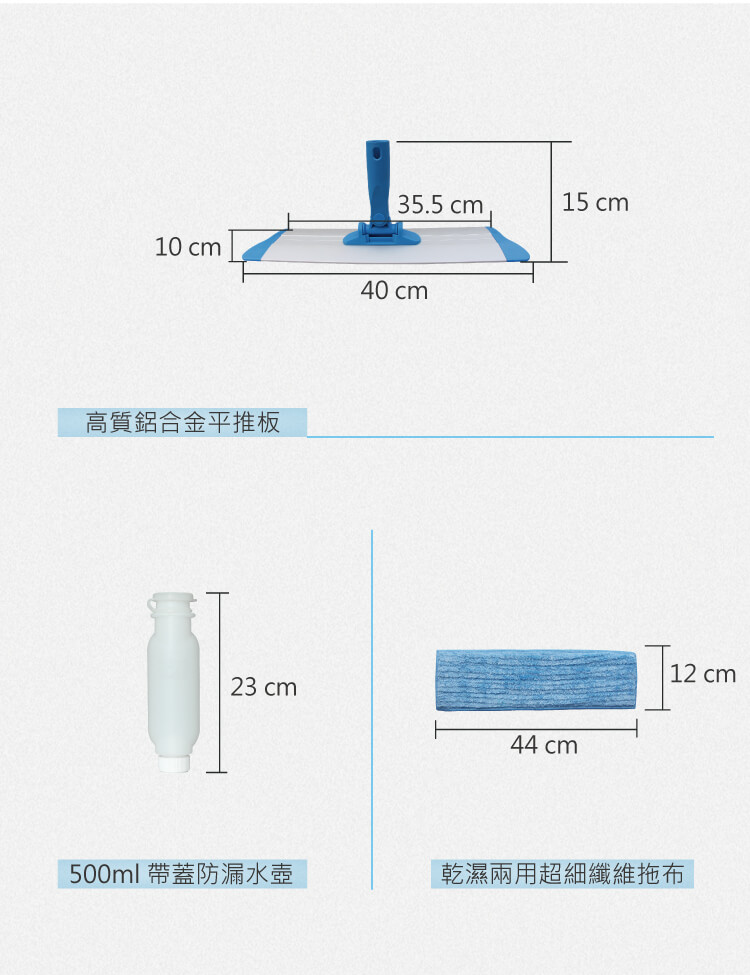 灵动型喷水平拖 配500mL可拆卸水箱2条平拖布 红黄蓝绿四色可选 SME 50PEA