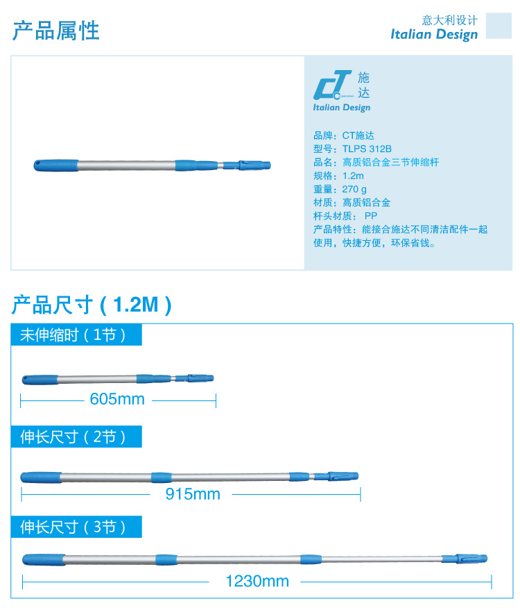 蓝色三节快速锁伸缩杆 带快接杆头 TLPS 312B
