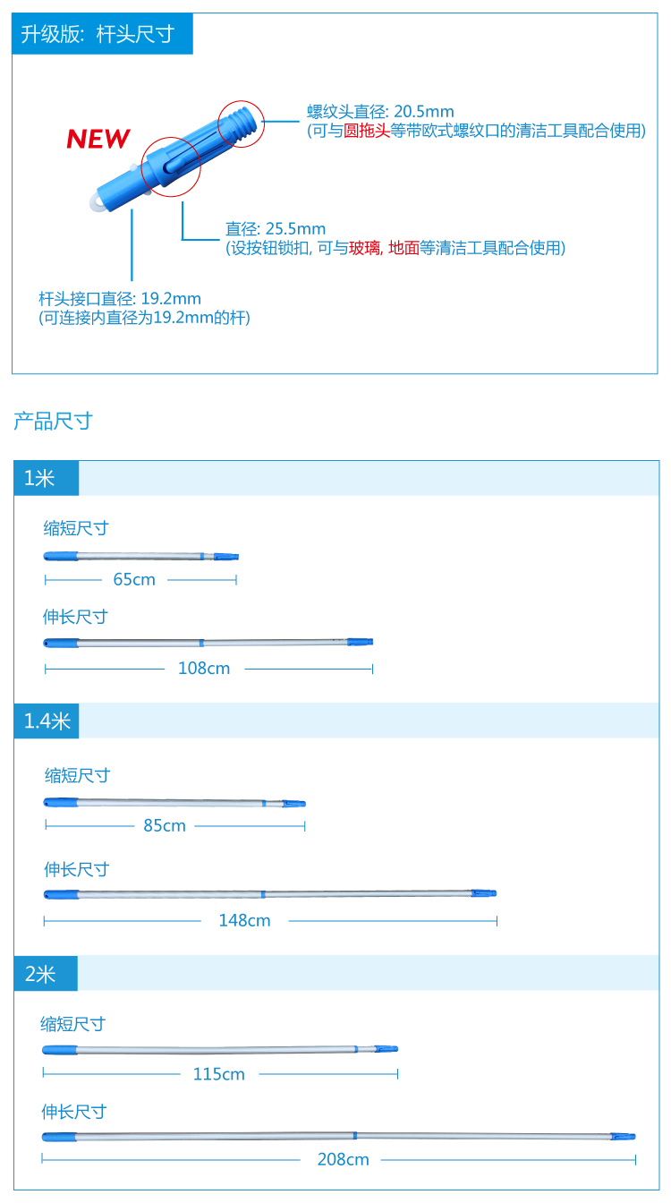 两节快速锁伸缩杆