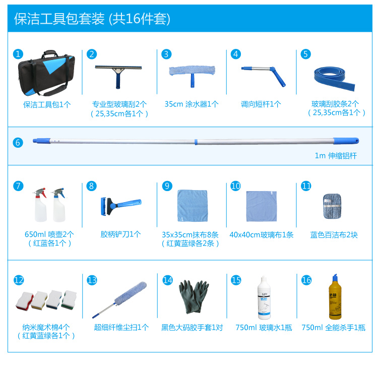 清洁工具袋套装