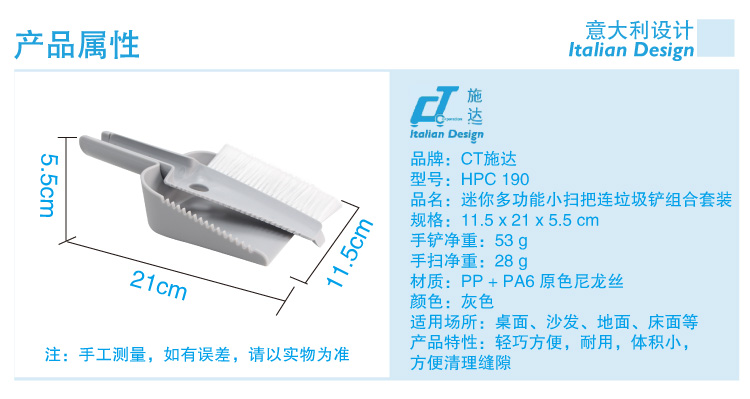 施达迷你手扫垃圾铲