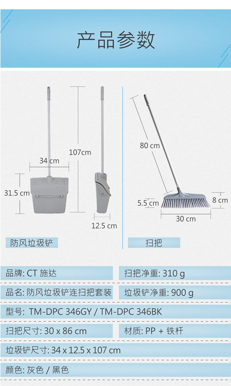 防风垃圾铲连扫把套装 黑灰两色可选