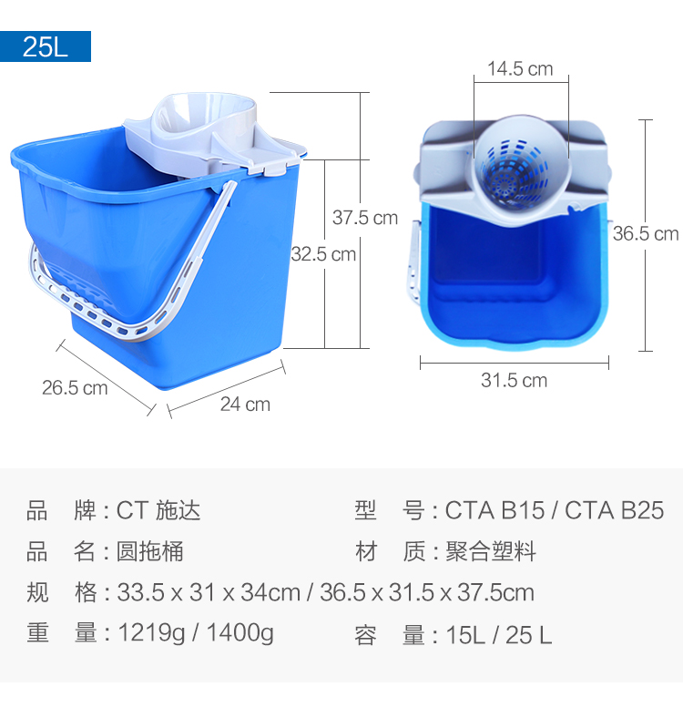 25公升圆拖桶 CTA B25 红/黄/蓝/绿四色可选