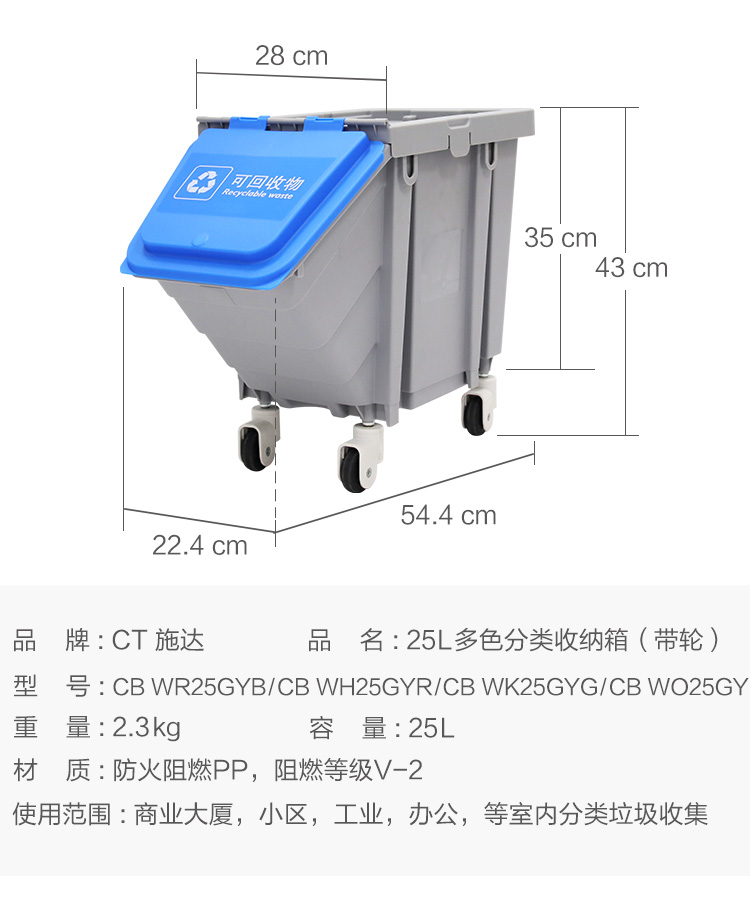 多色垃圾分类收纳箱