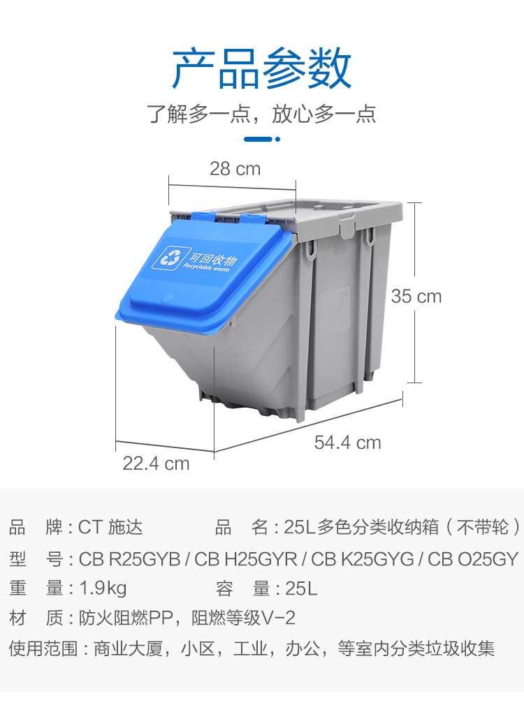 多色垃圾分类收纳箱