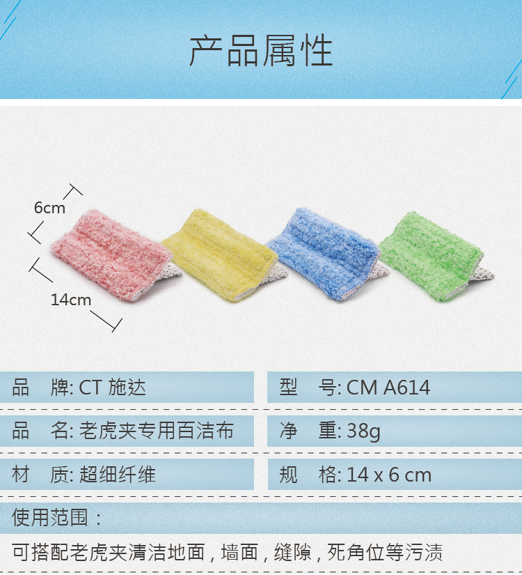 施达 弹簧型便捷老虎夹专用百洁布 红黄蓝绿四色可选 CM A614