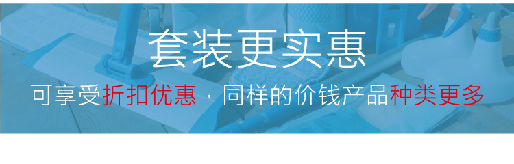 17合1家居清洁套装静音轮 TM-TBD S230