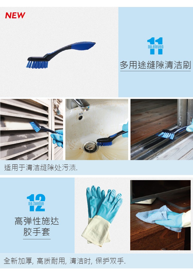 12合1家居卫生清洁管理套装 TM-TBD 236