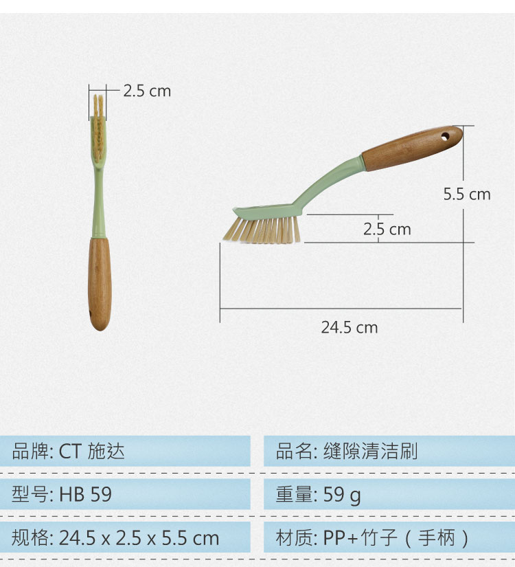 多功能强力去污清洁刷 HB 59