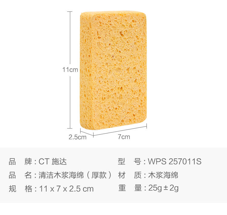 天然木浆海绵百洁布