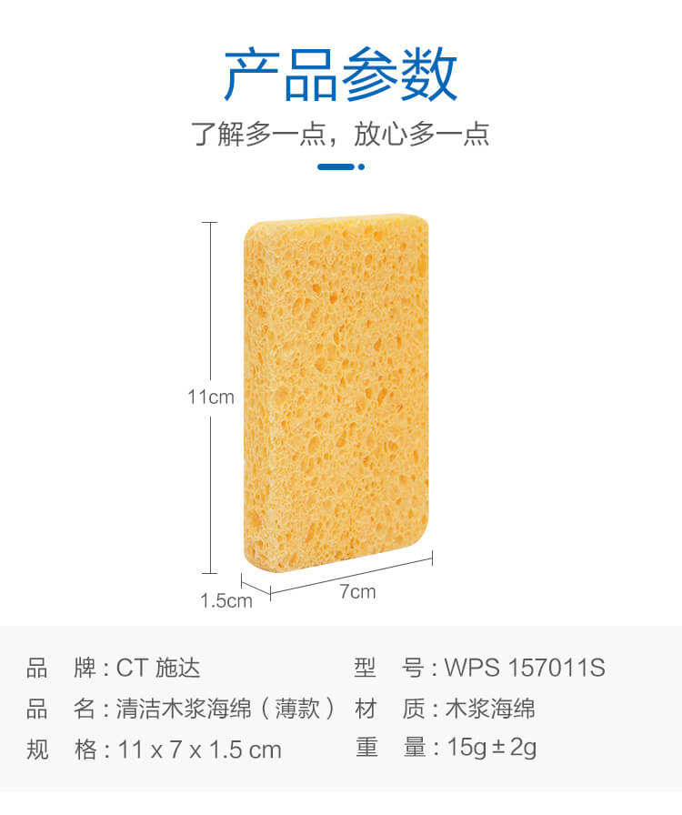 天然木浆海绵百洁布