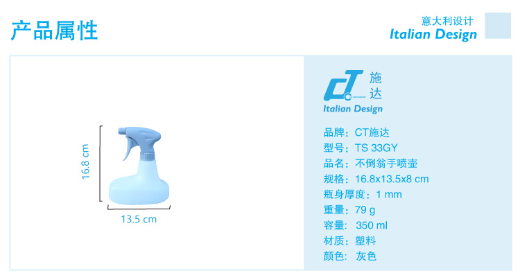 350ml 灰色不倒翁手喷壶 TS 33GY